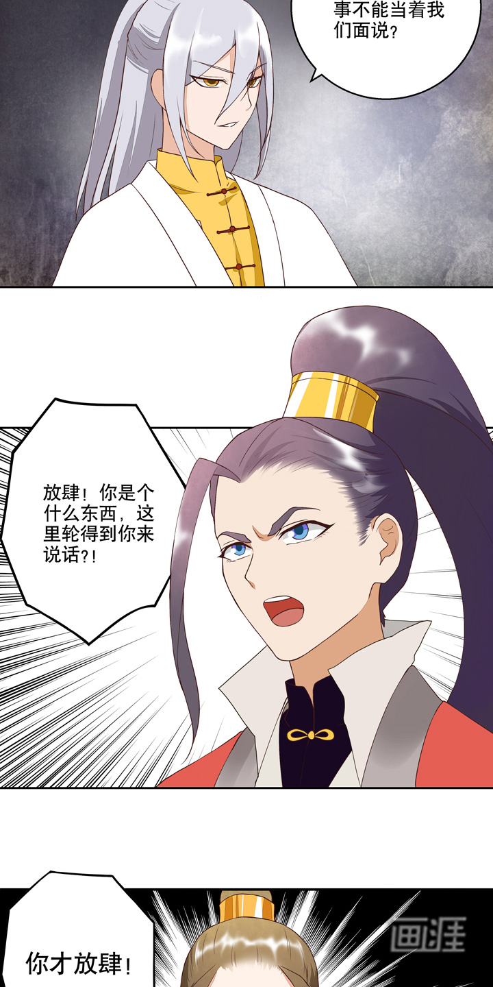 浴血商后漫画-图8