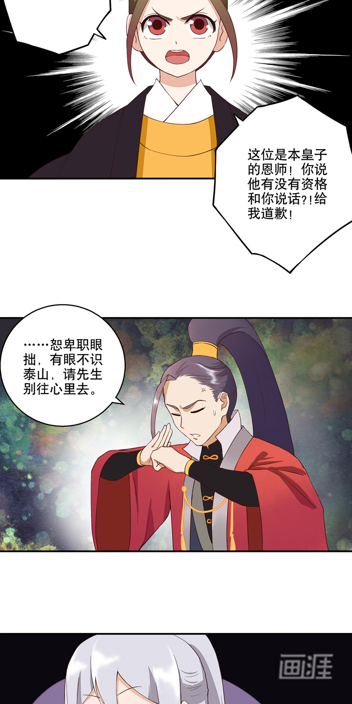浴血商后漫画-图9
