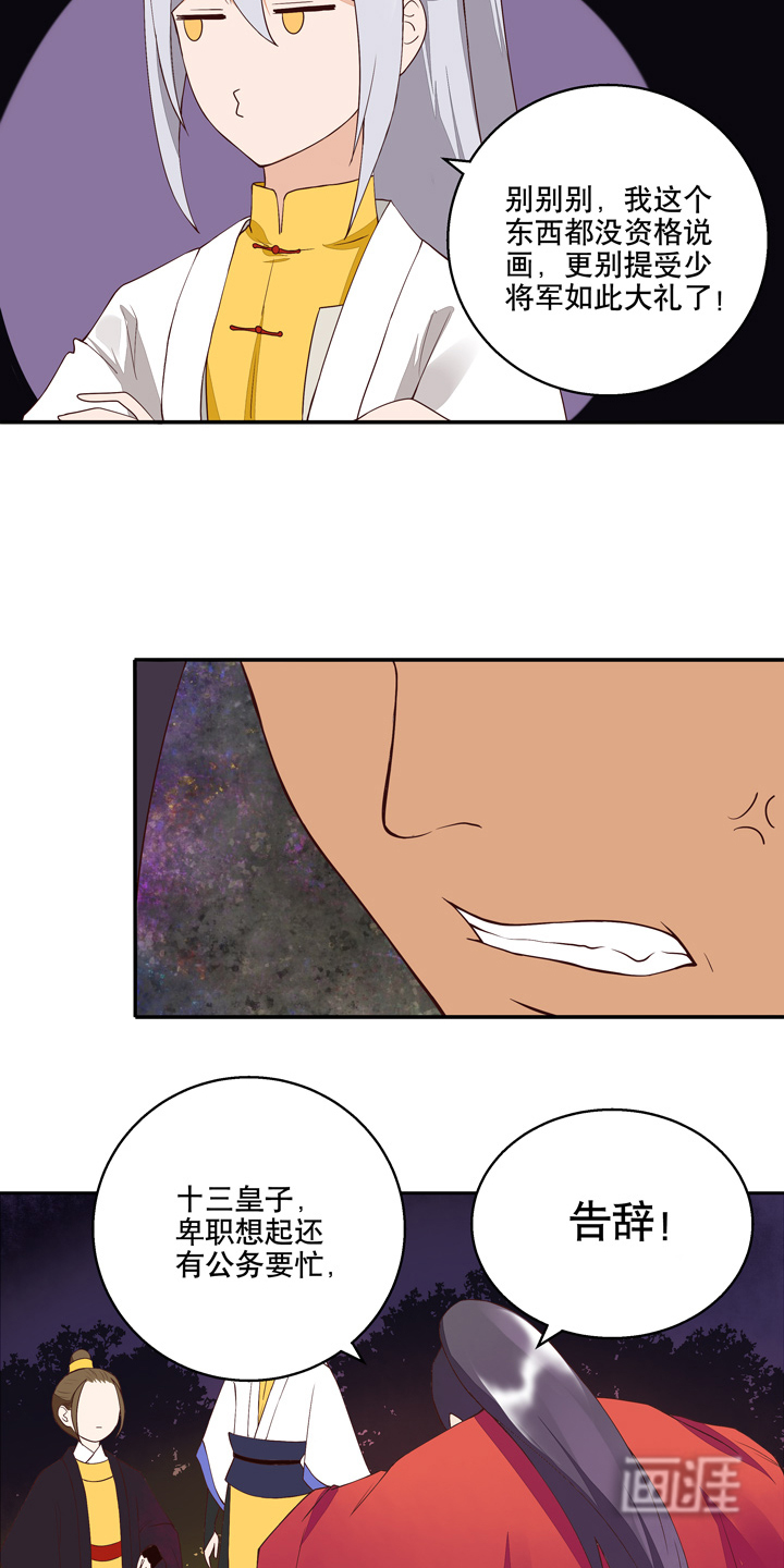 浴血商后漫画-图10