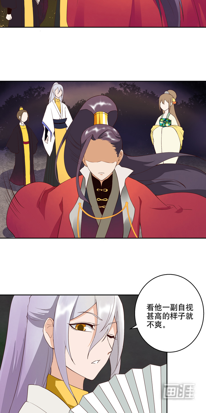 浴血商后漫画-图11