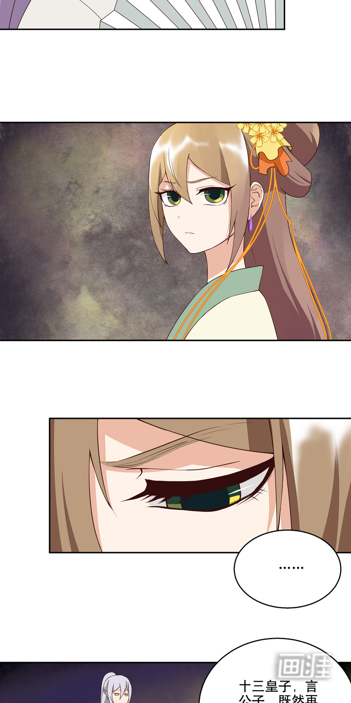 浴血商后漫画-图12