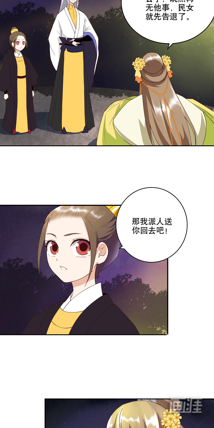 浴血商后漫画-图13