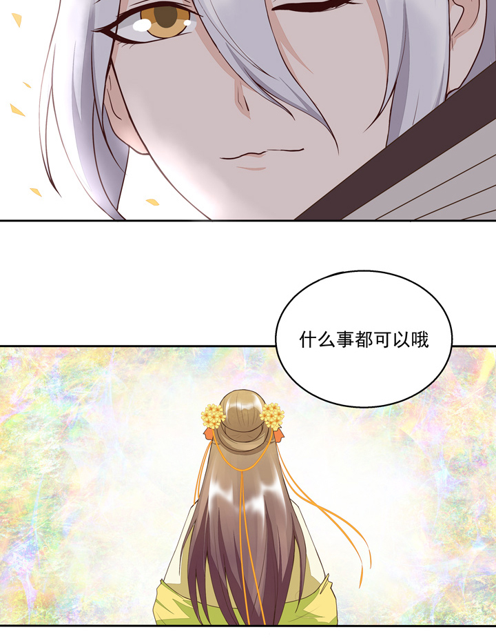 浴血商后漫画-图15