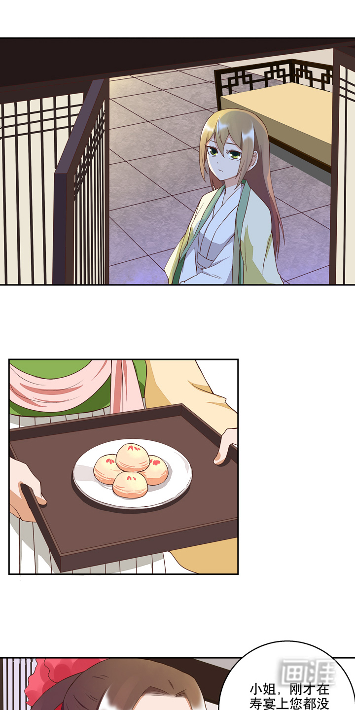 浴血商后漫画-图6