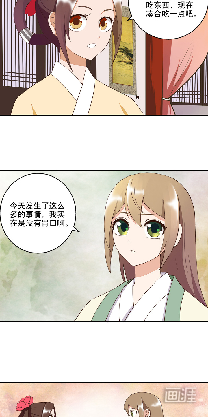 浴血商后漫画-图7