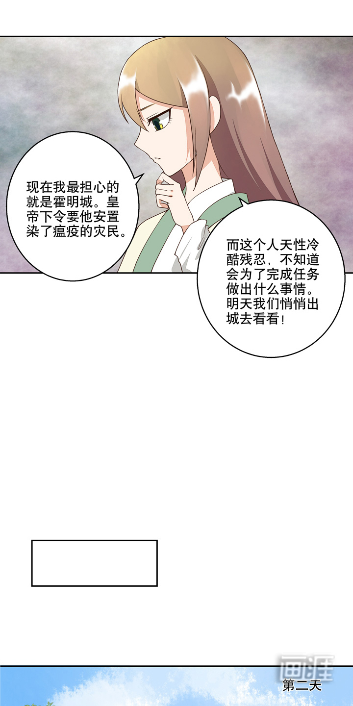 浴血商后漫画-图9