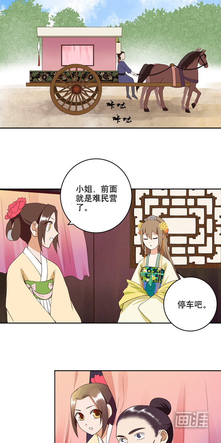 浴血商后漫画-图10