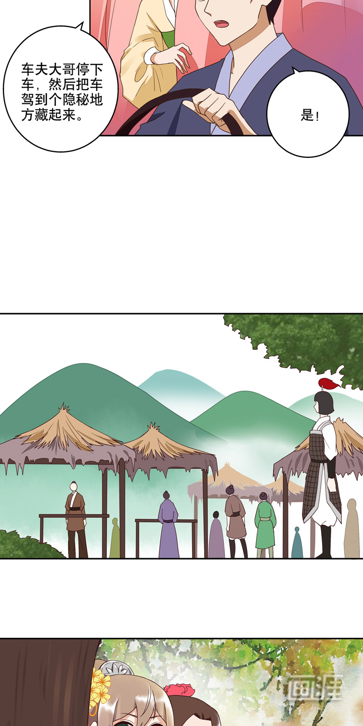 浴血商后漫画-图11