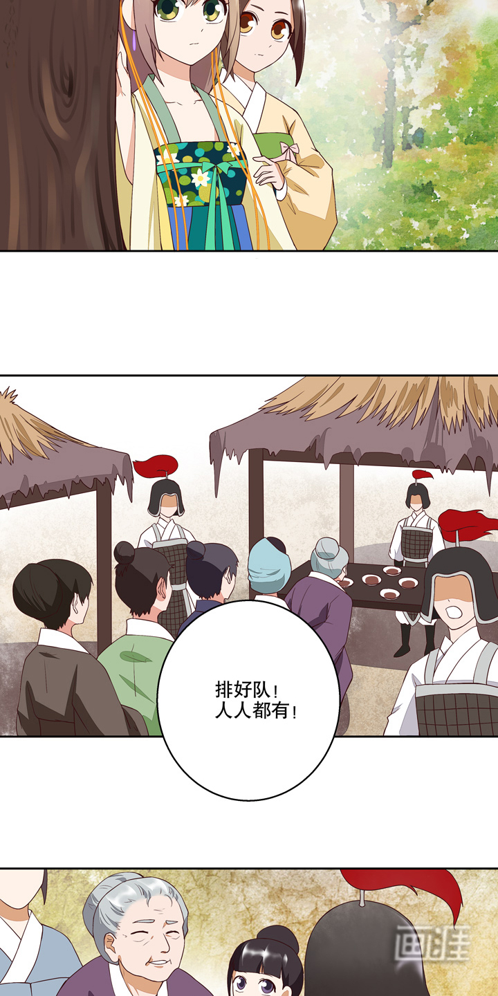 浴血商后漫画-图12