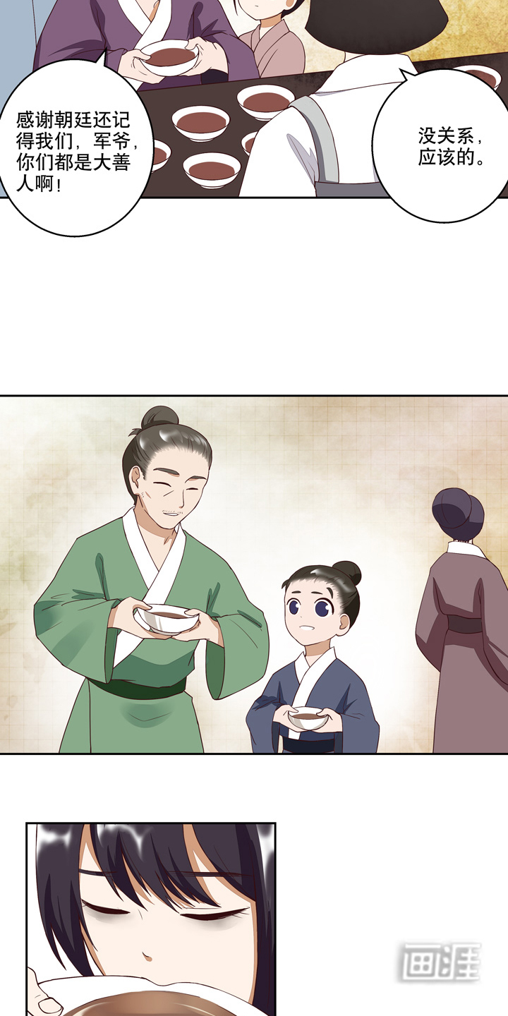 浴血商后漫画-图13