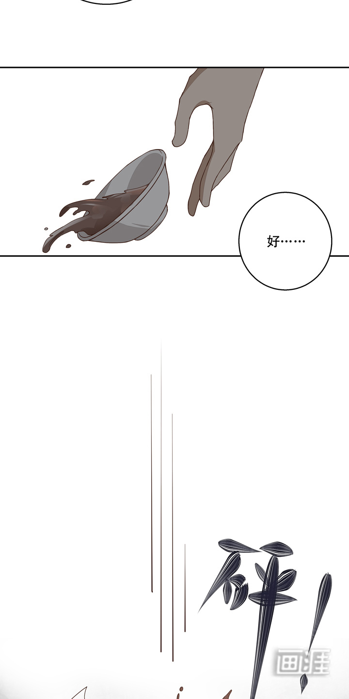 浴血商后漫画-图16