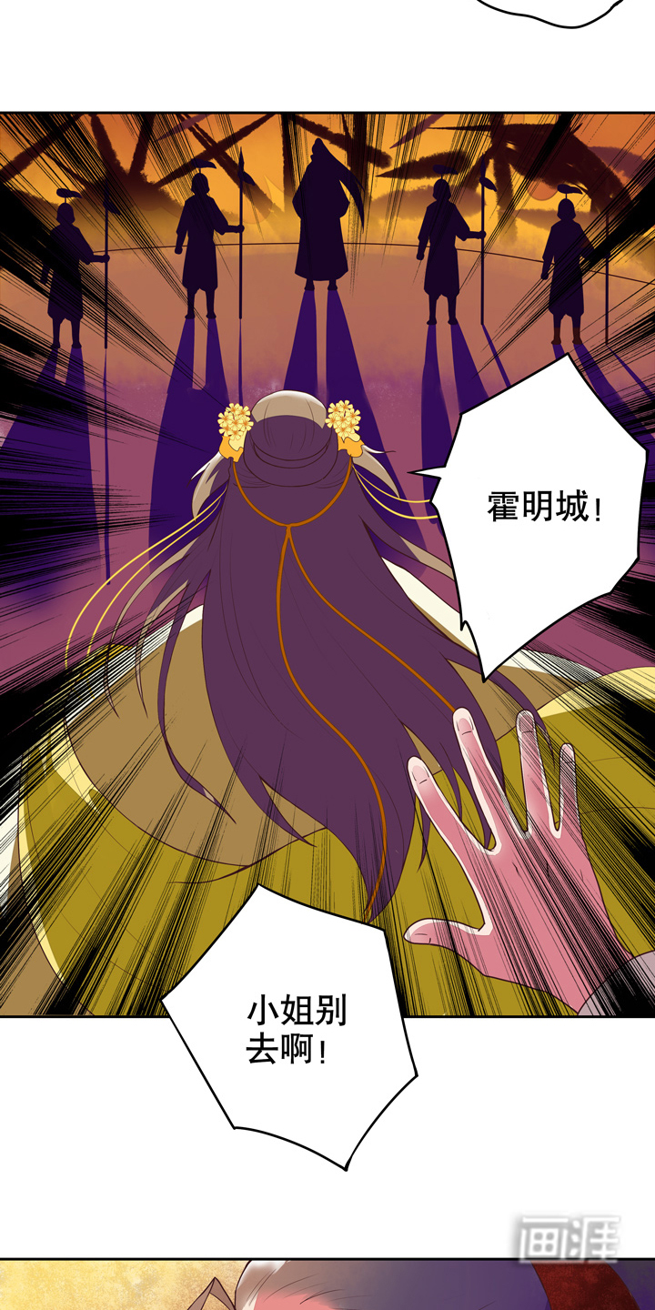 浴血商后漫画-图5
