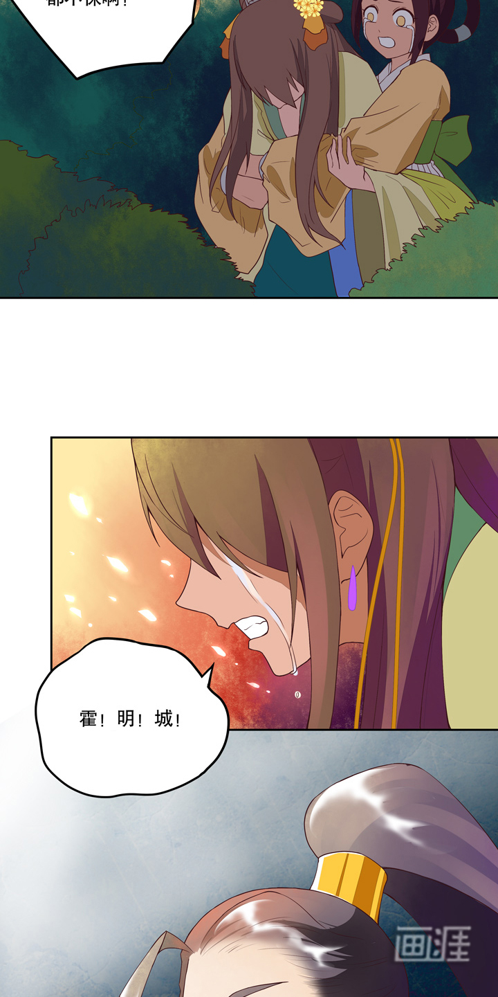 浴血商后漫画-图7