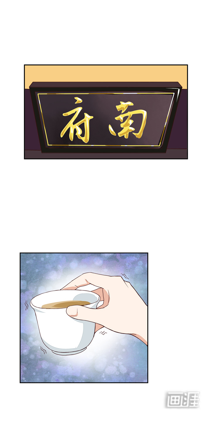 浴血商后漫画-图9