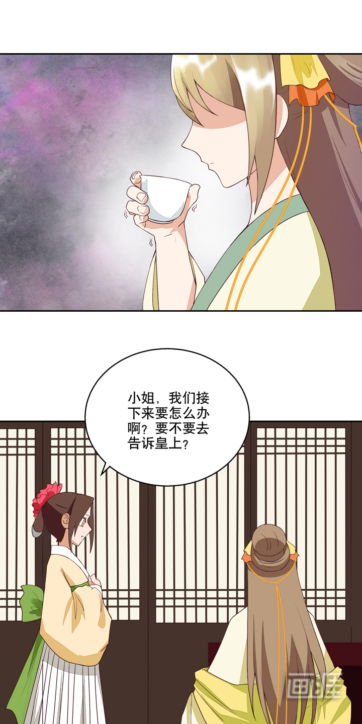 浴血商后漫画-图10