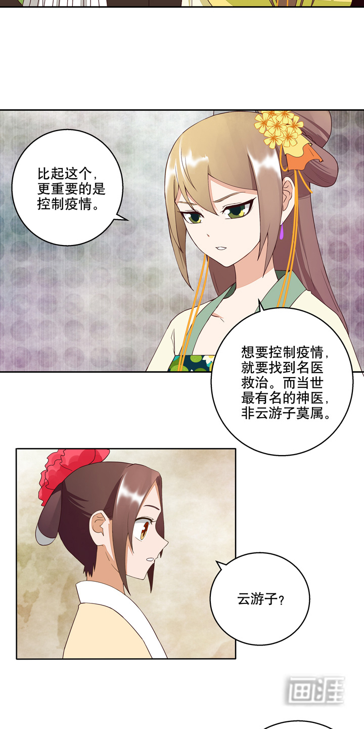 浴血商后漫画-图11