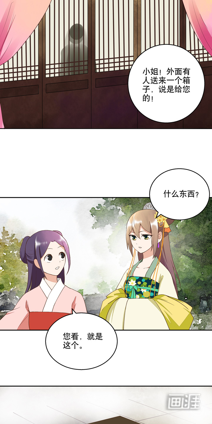 浴血商后漫画-图13
