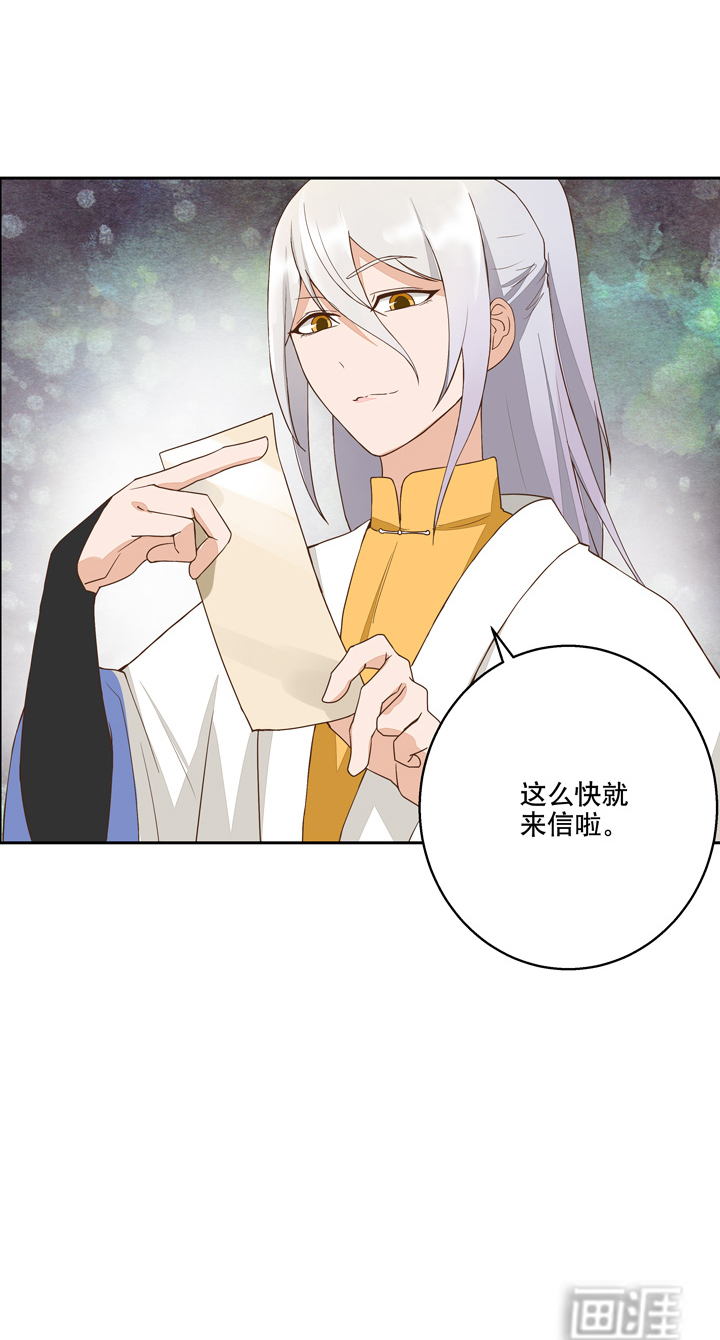浴血商后漫画-图17