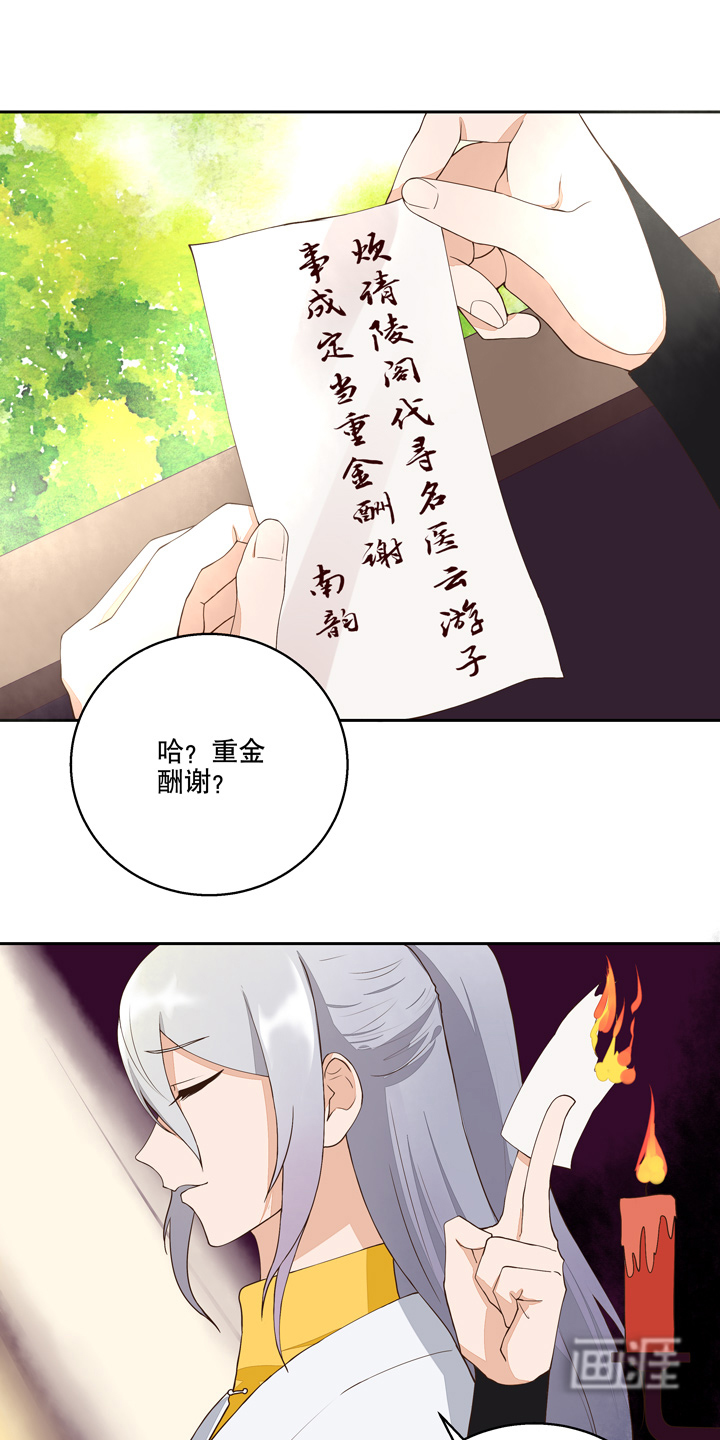 浴血商后第29话第1页