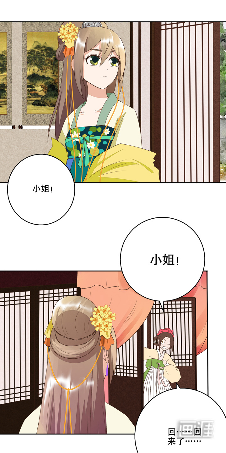 浴血商后漫画-图3