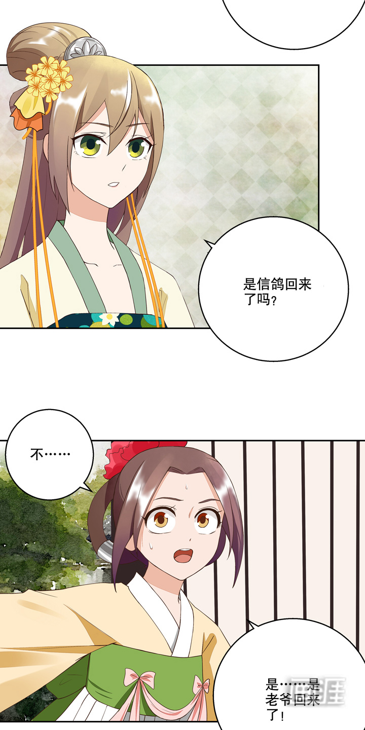 浴血商后漫画-图4