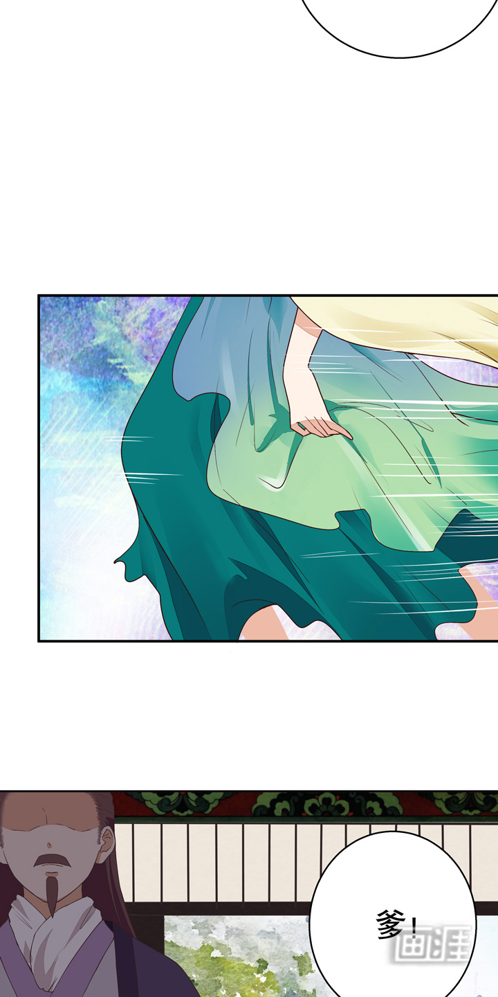 浴血商后漫画-图5
