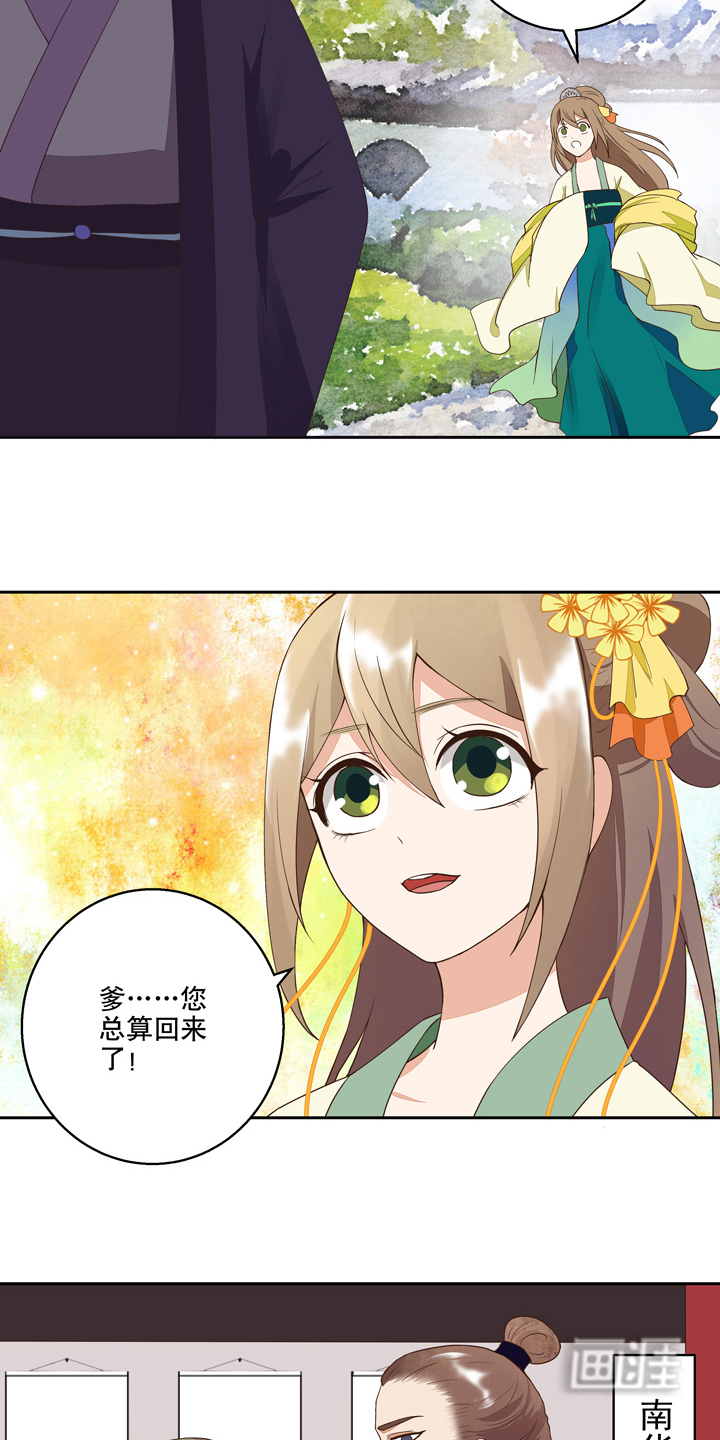 浴血商后漫画-图6