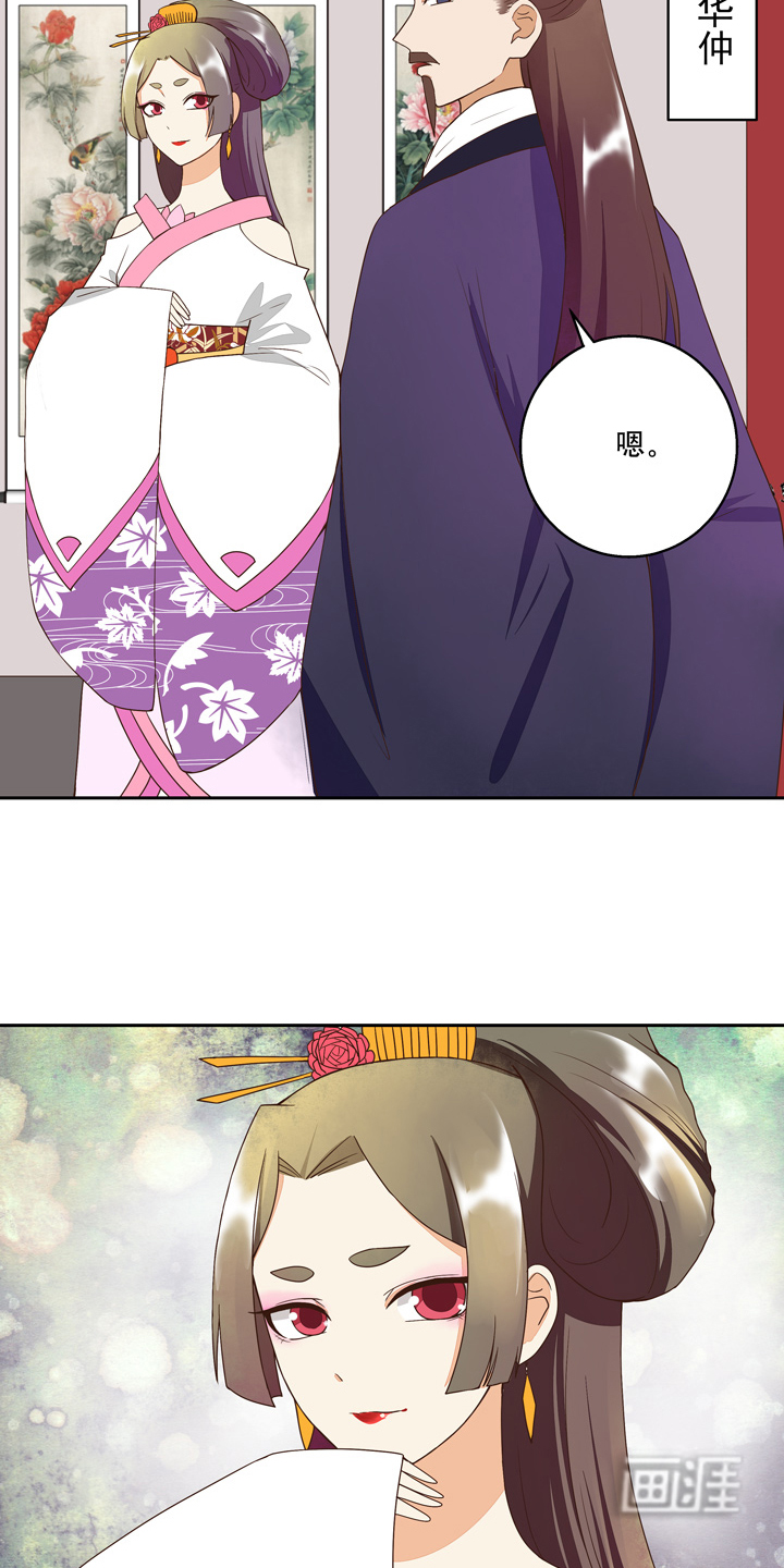 浴血商后漫画-图7