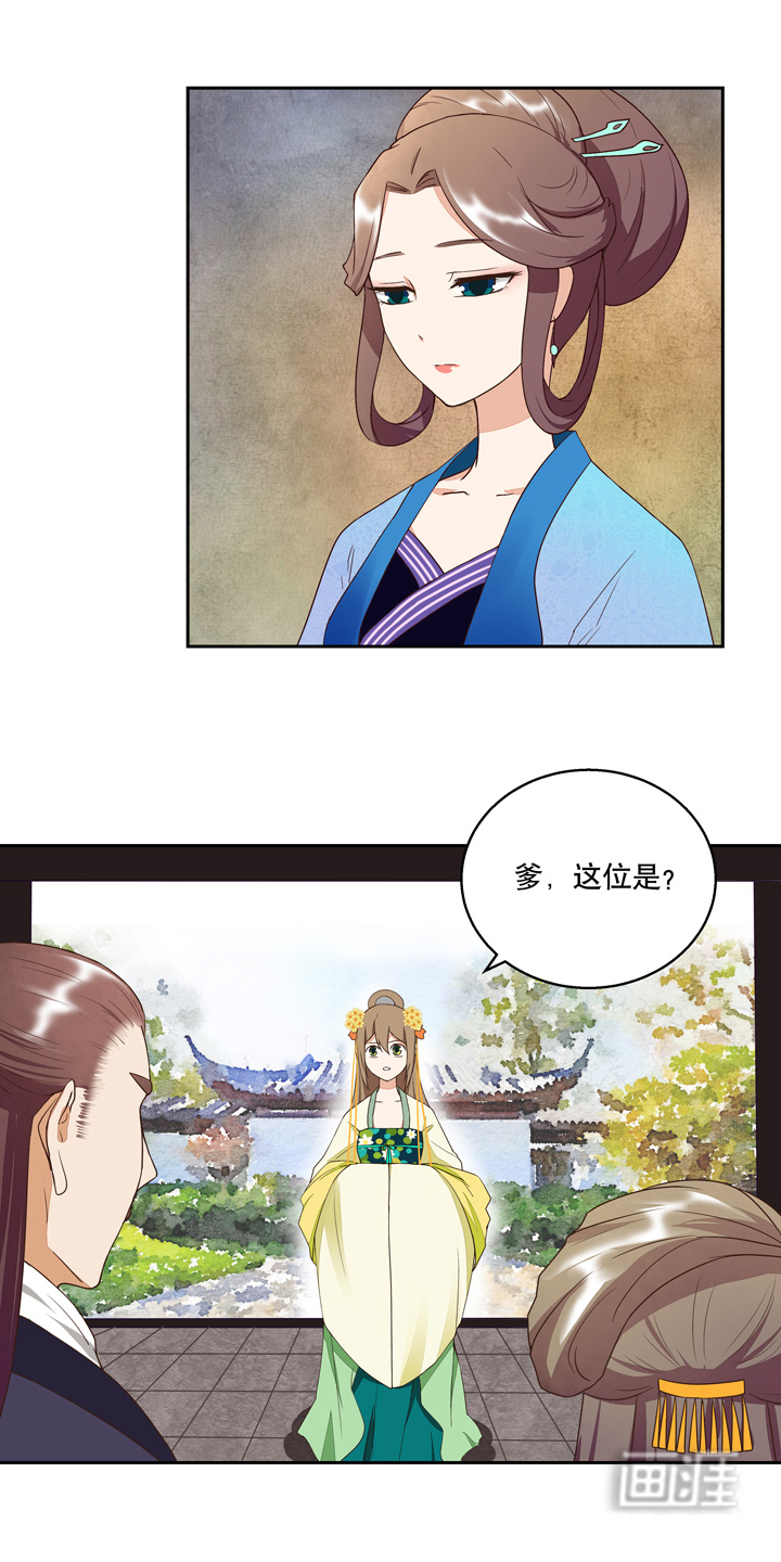 浴血商后漫画-图9