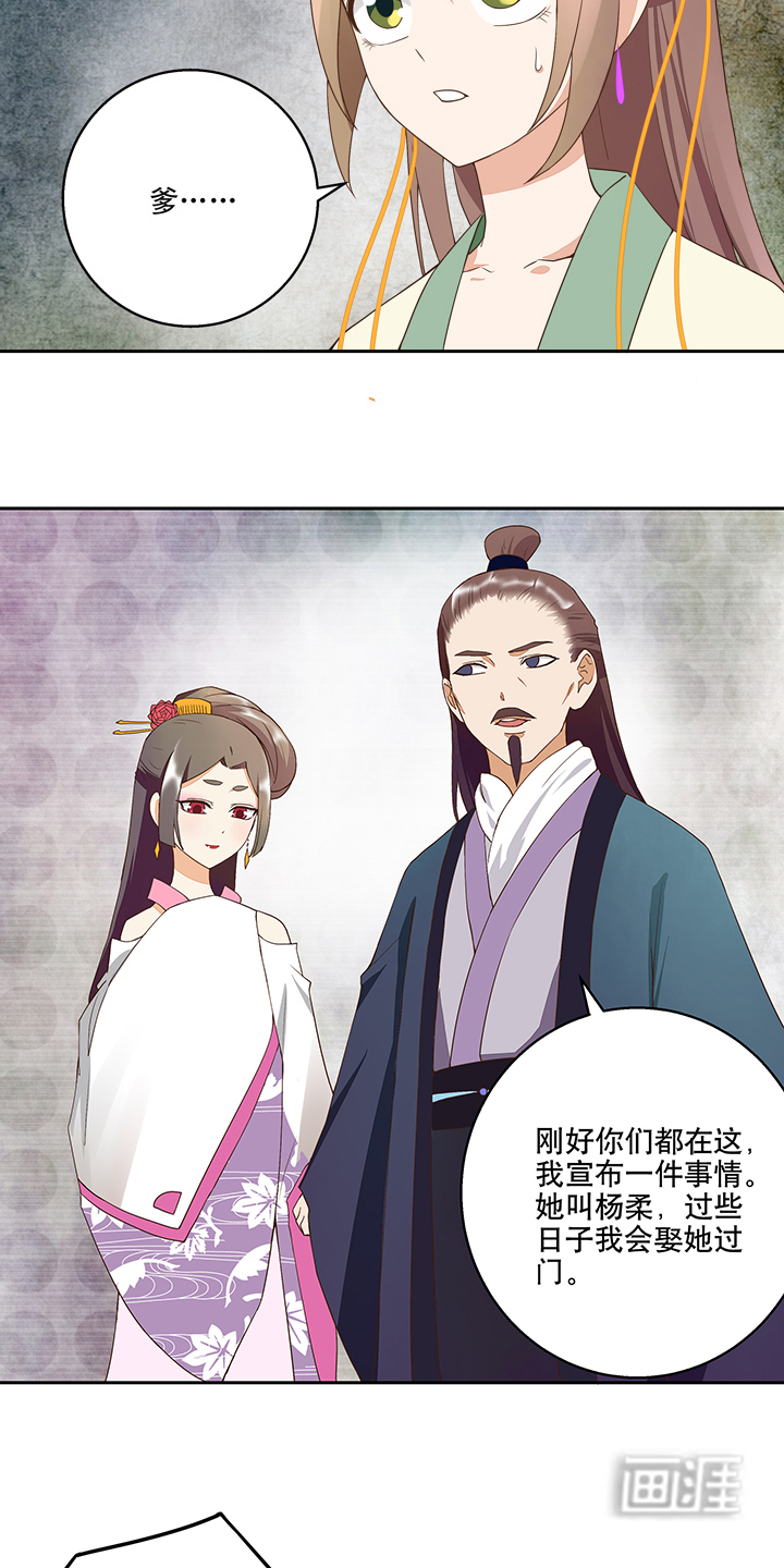 浴血商后漫画-图11