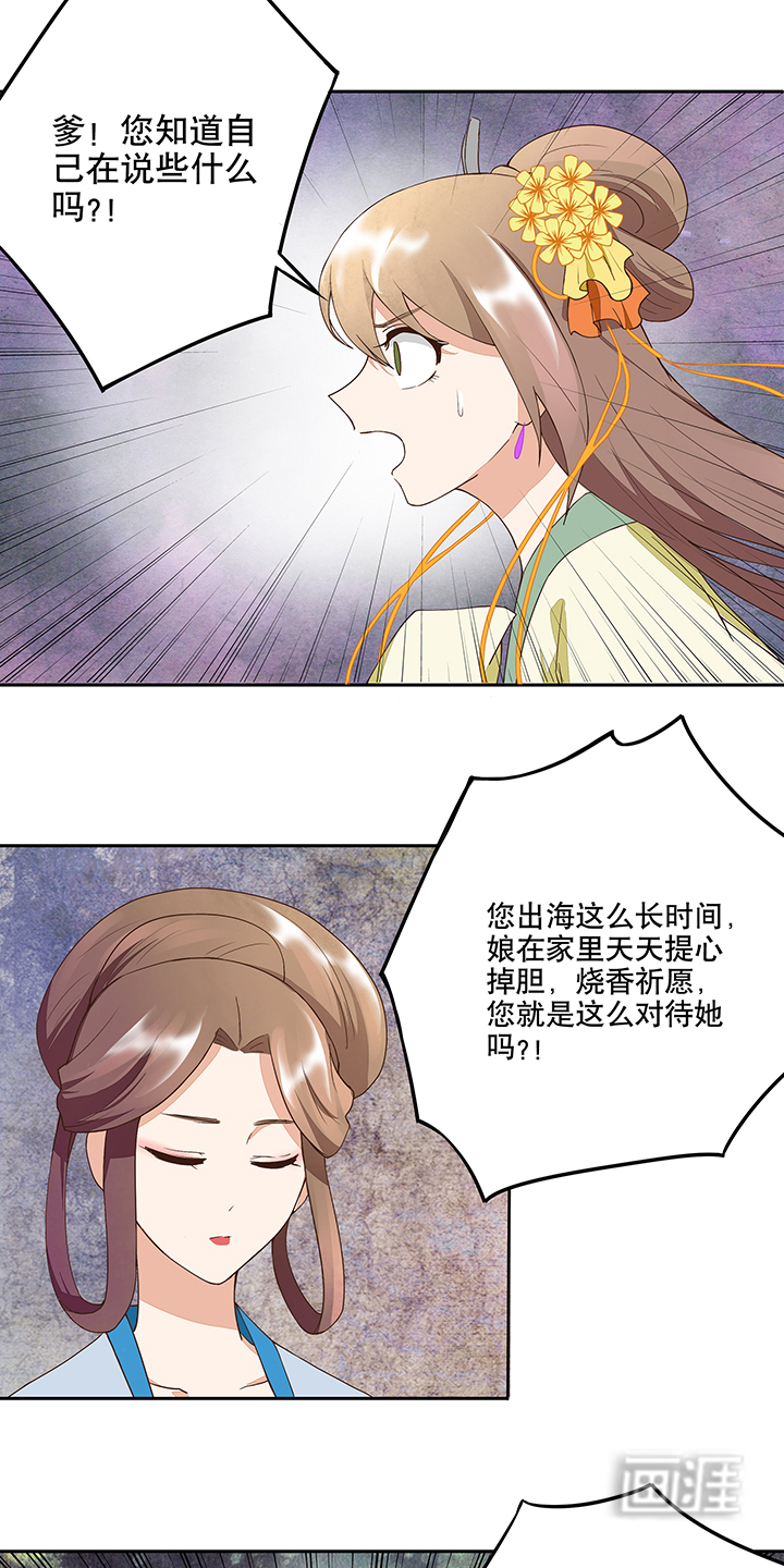 浴血商后漫画-图12