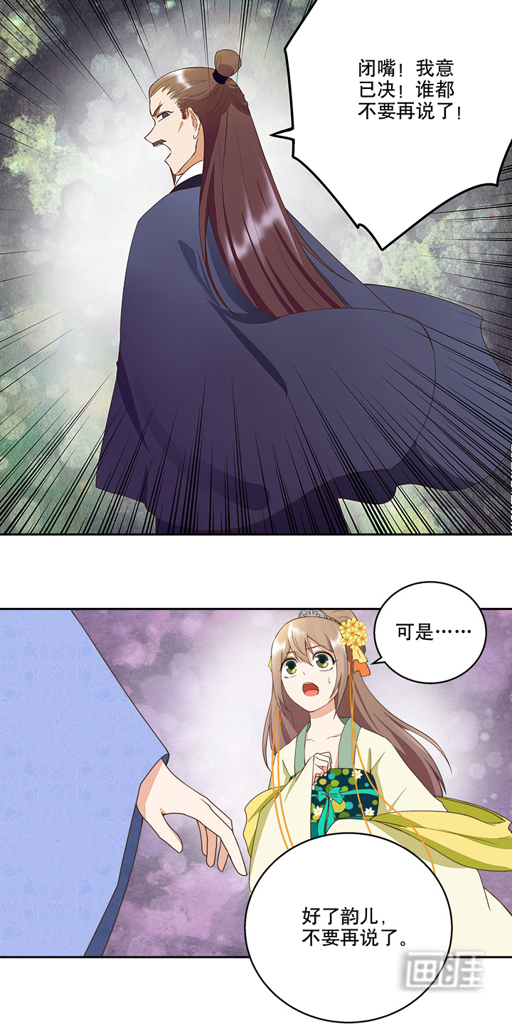 浴血商后漫画-图13