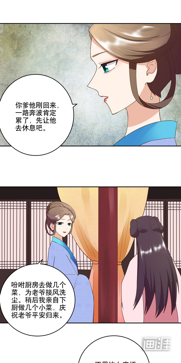 浴血商后漫画-图14
