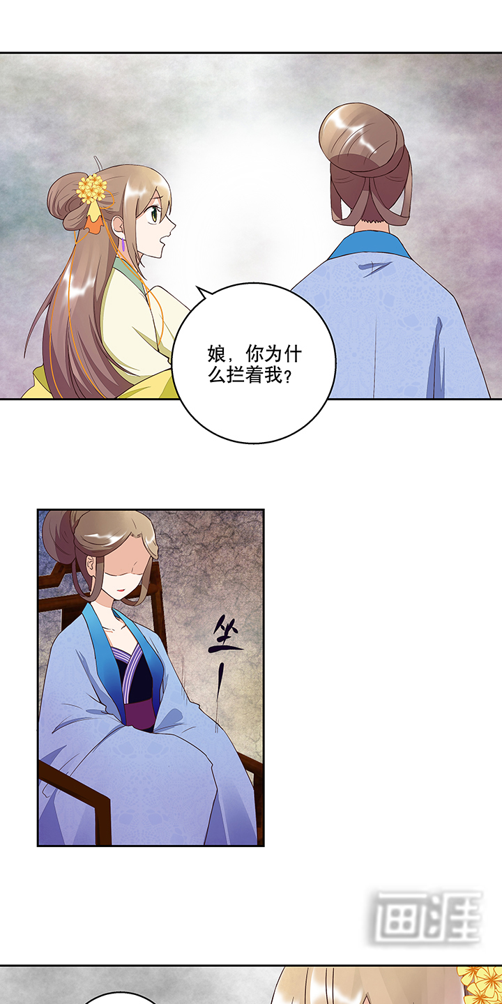 浴血商后第30话第1页