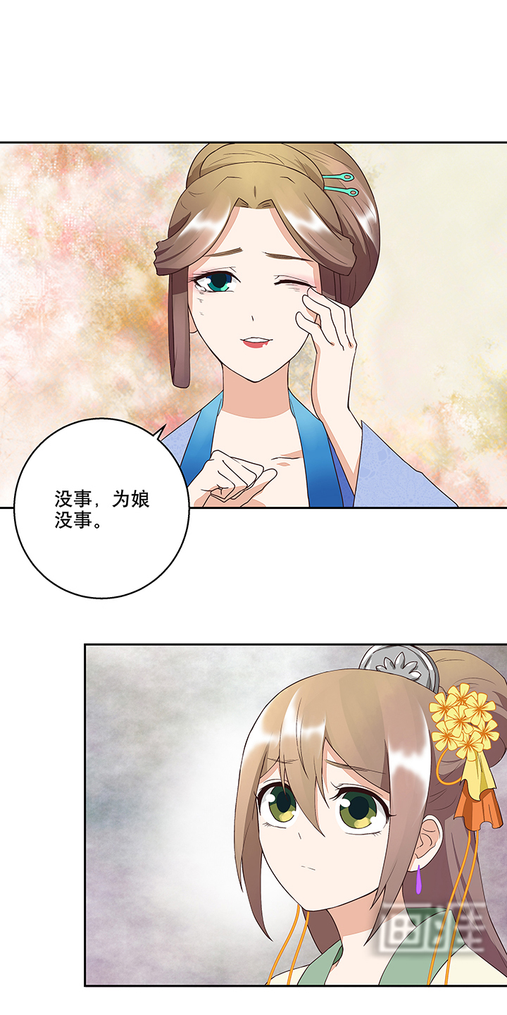 浴血商后漫画-图3
