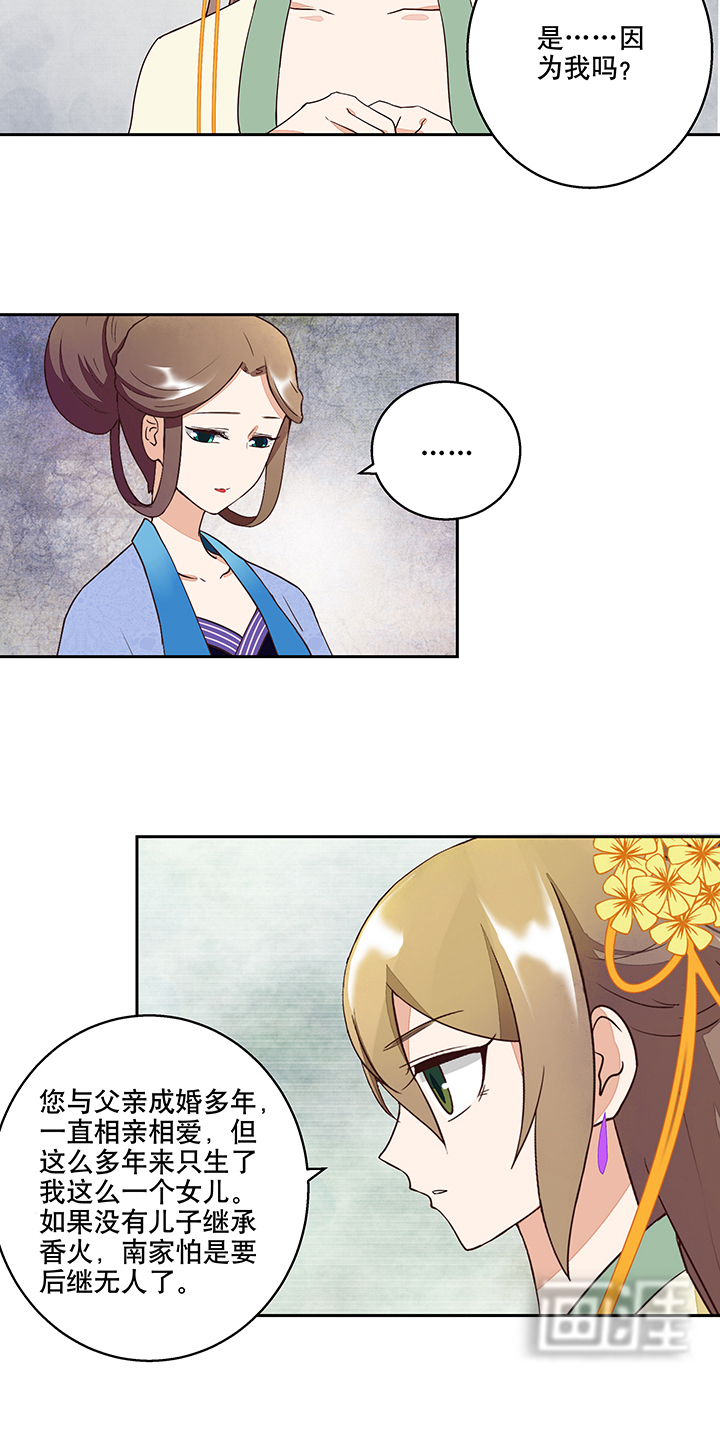 浴血商后漫画-图5