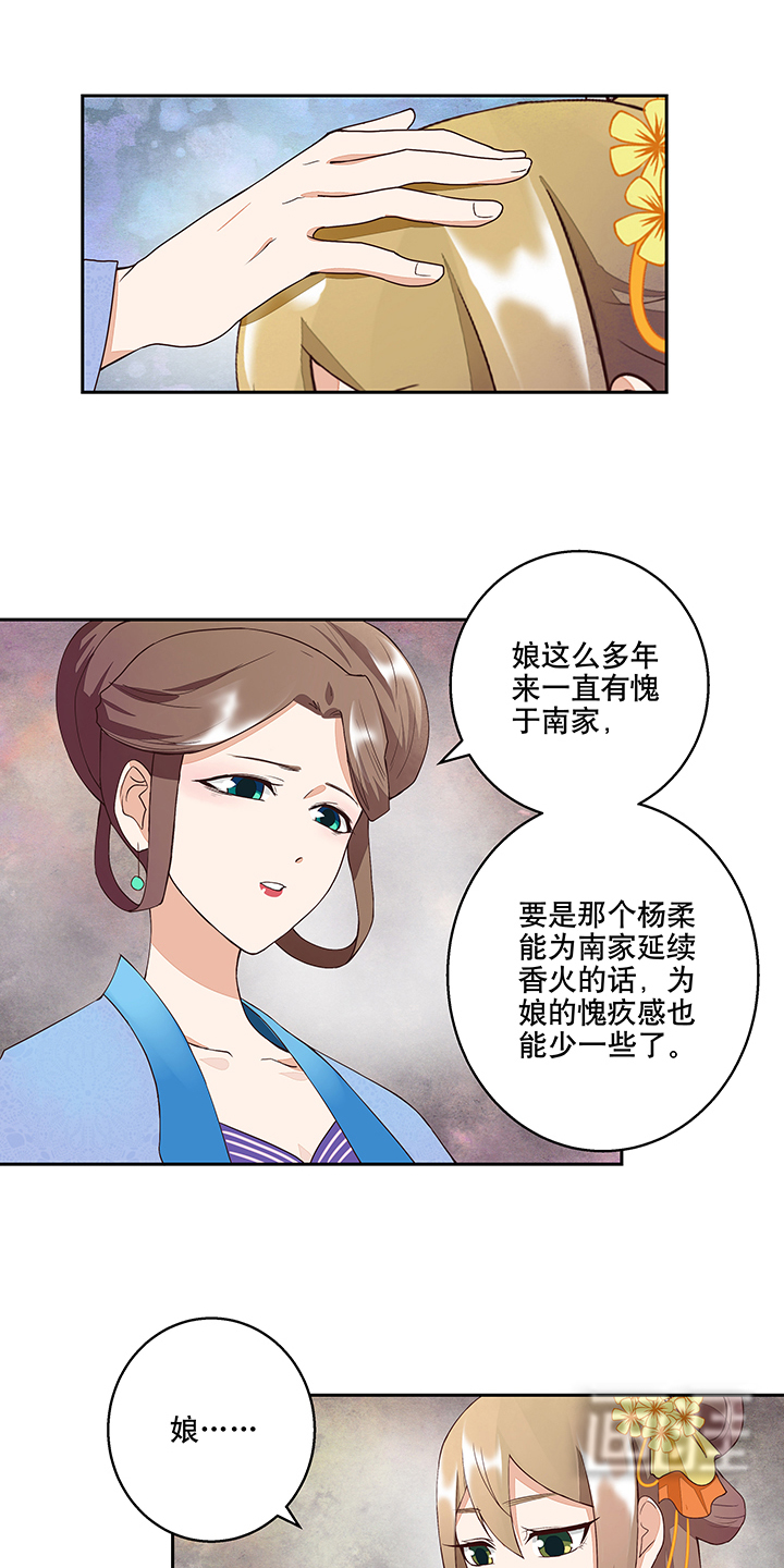 浴血商后漫画-图6