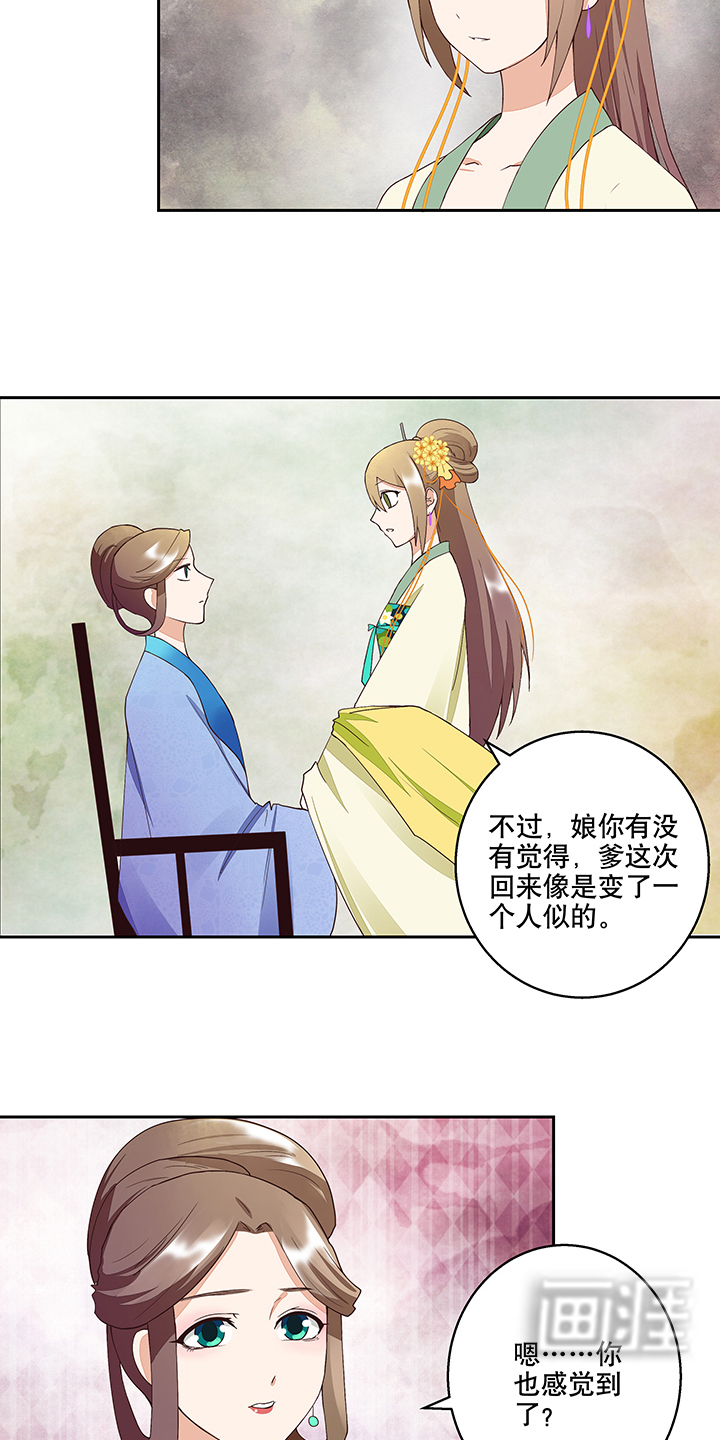 浴血商后漫画-图7