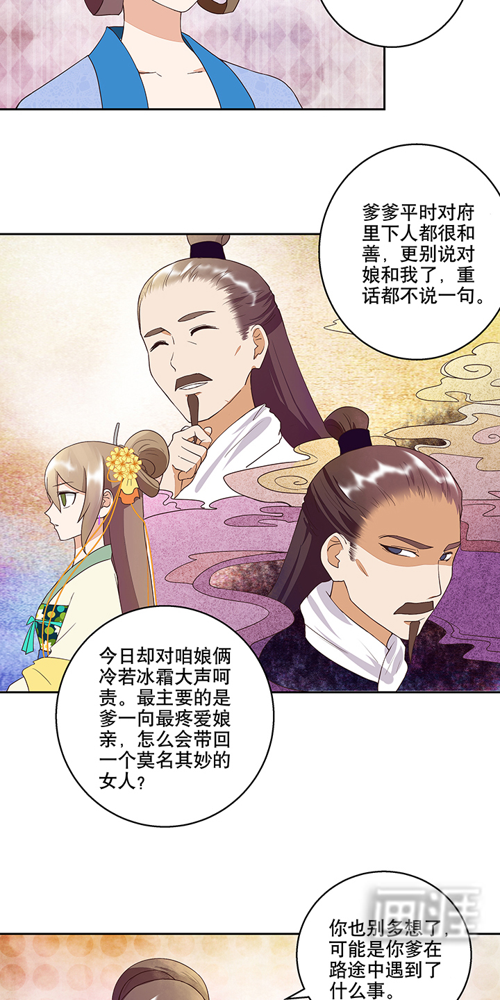 浴血商后漫画-图8