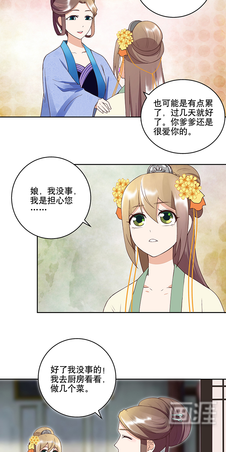 浴血商后漫画-图9