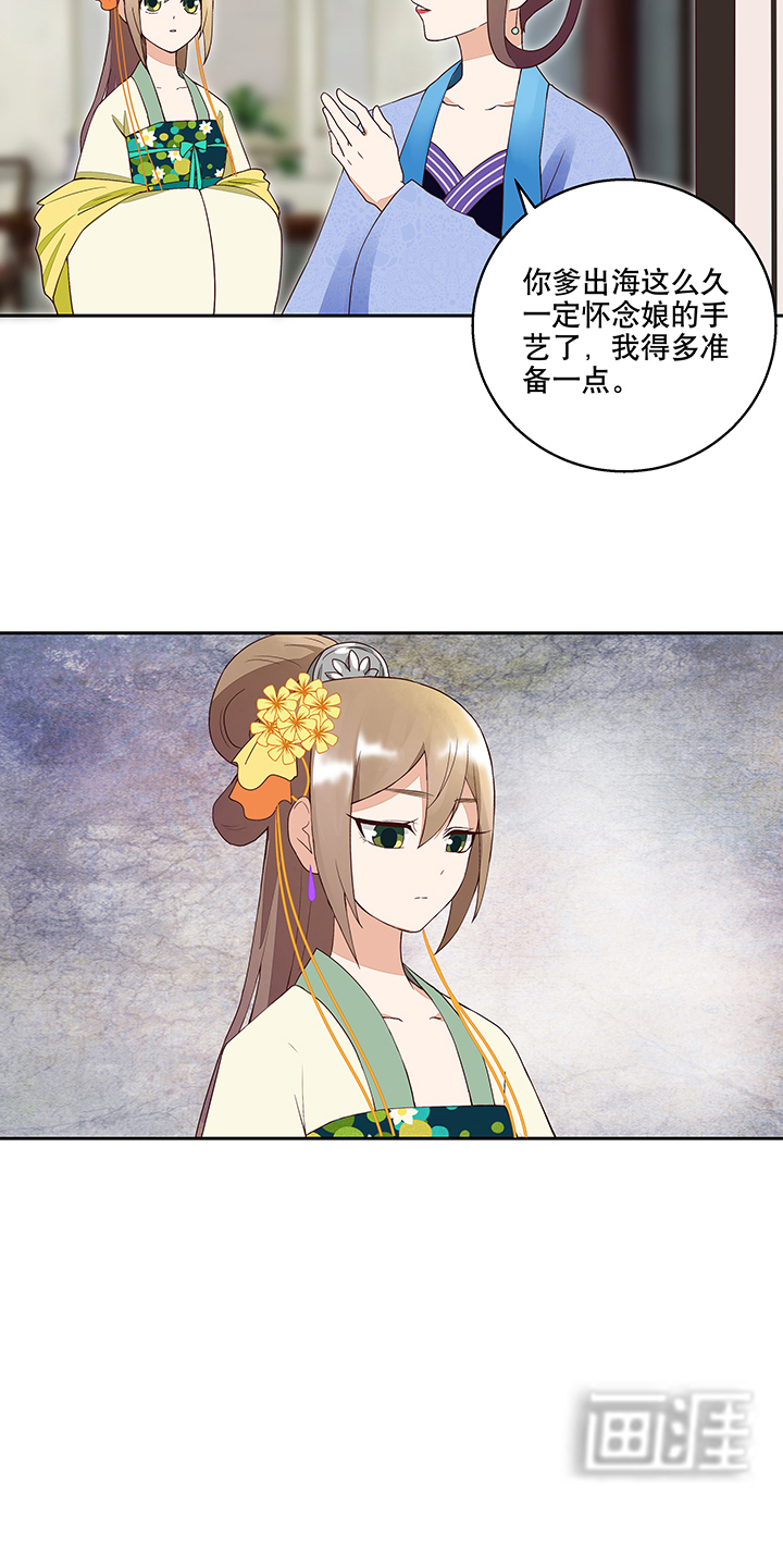 浴血商后漫画-图10