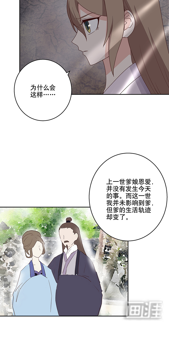 浴血商后漫画-图12