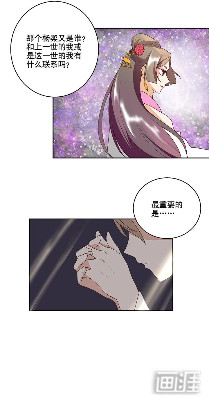 浴血商后漫画-图13