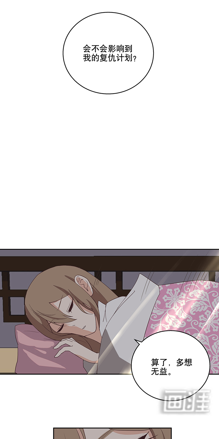 浴血商后漫画-图14