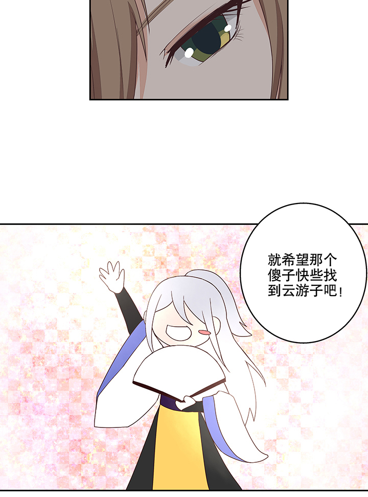 浴血商后漫画-图15