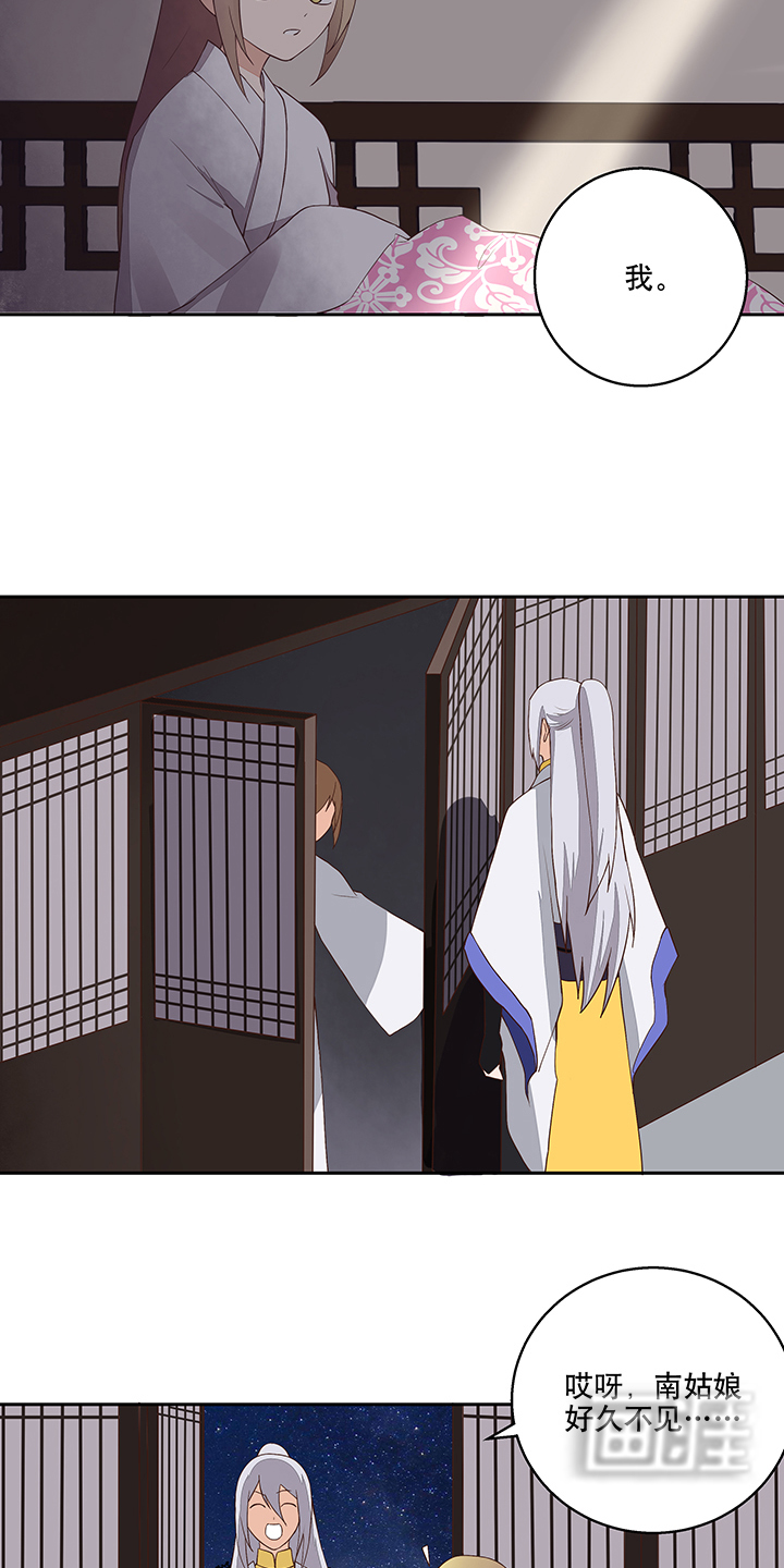 浴血商后漫画-图3
