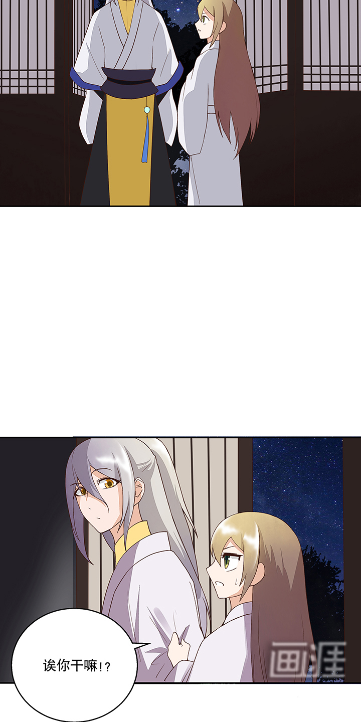 浴血商后漫画-图4