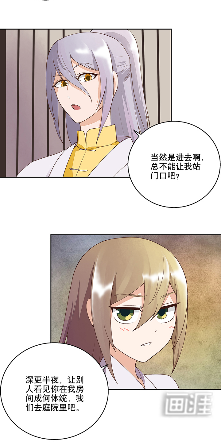 浴血商后漫画-图5