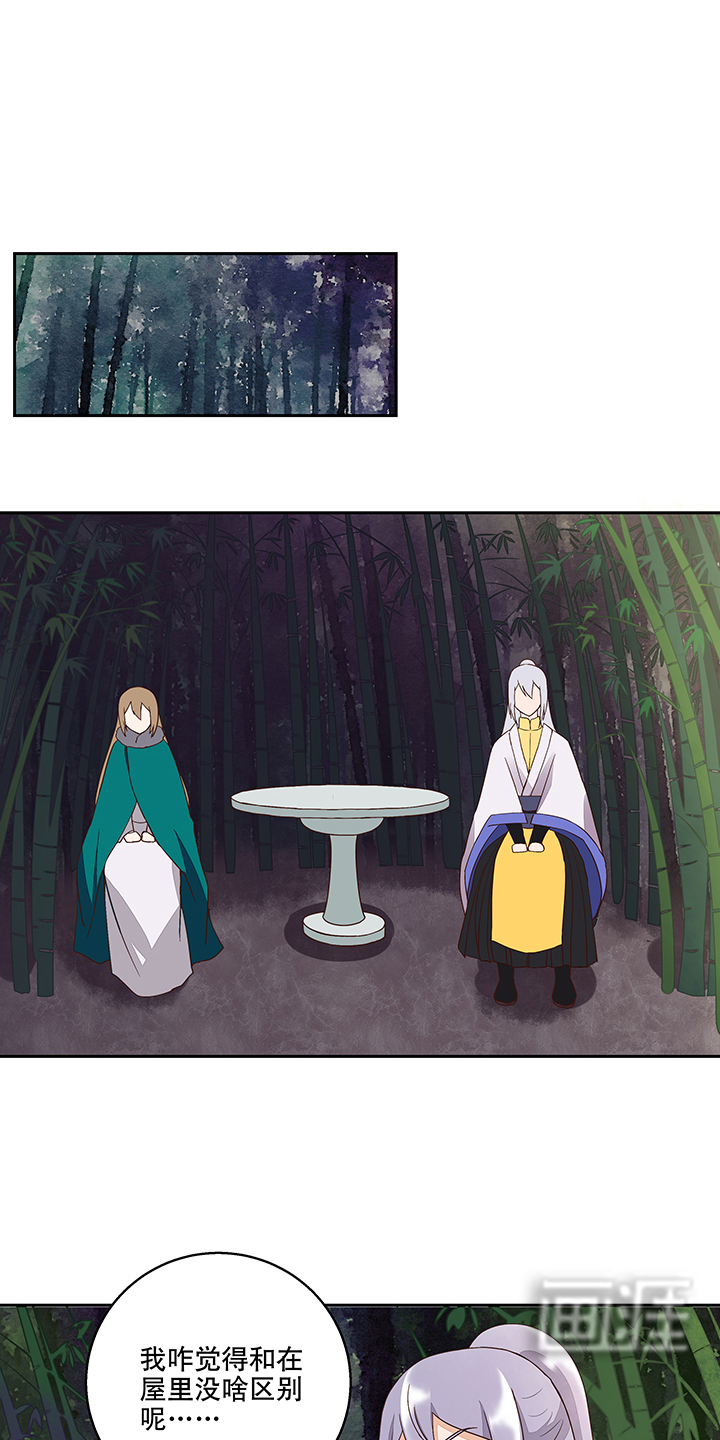浴血商后漫画-图6