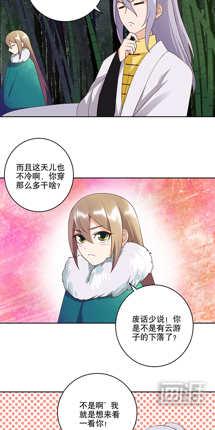 浴血商后漫画-图7
